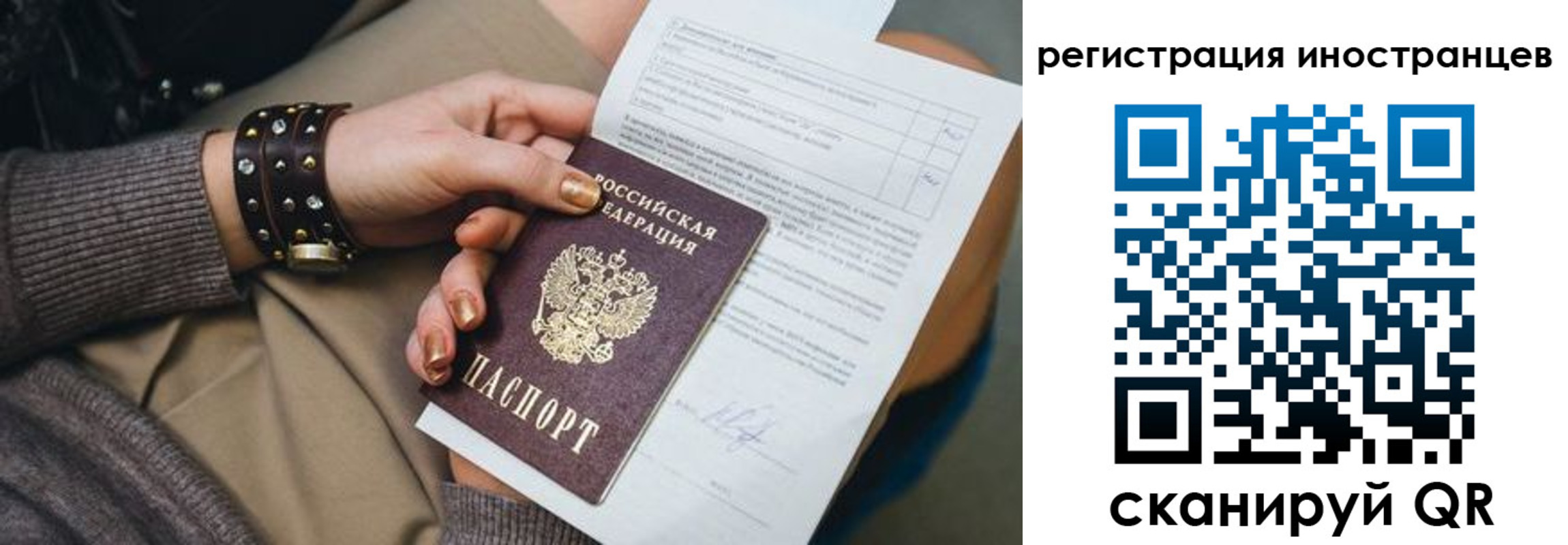 временная регистрация госуслуги в Камышине