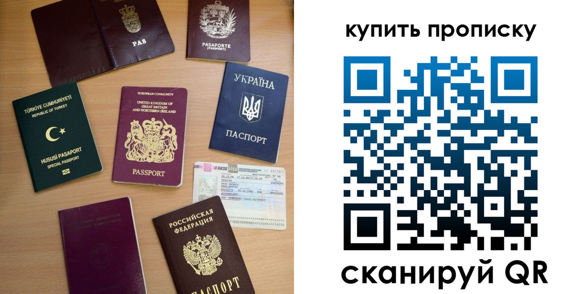 прописка для военкомата в Камышине